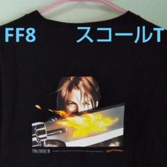 ファイナルファンタジー8  スコール　Tシャツ未開封　FINAL FANTASY ファイナルファンタジー8 スコール Tシャツ未開封 FINAL FANTASY