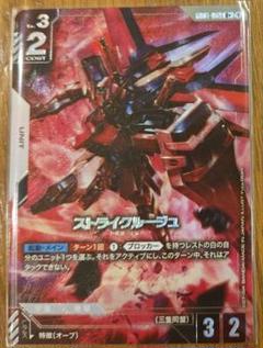 ガンダムカードゲーム ストライクルージュ R+ (パラレル) １点