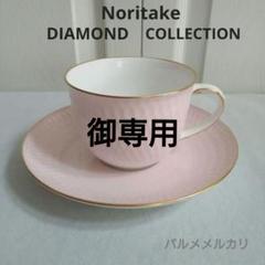 Kum@様 リクエスト 2点 まとめ商品 まとめ売り