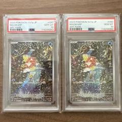 コイキングAR PSA10 連番 2枚セット - メルカリ