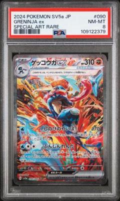 2025年最新】ゲッコウガSARの人気アイテム - メルカリ