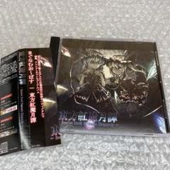 東方紅魔月譚 Scarlet Devil Fantasic Rhapsody