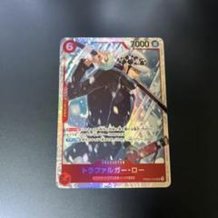 ワンピースカード　ロー　SR