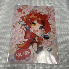 すとぷり　莉犬くん　クリアファイル