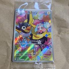 ナンジャモのカイデン PROMO SV-Pプロモカード 232/SV-P