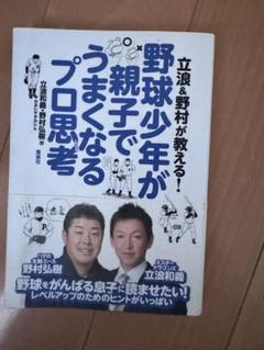 【美品】【希少】値下げ　硬式グローブ　左　ベイスターズ　野村弘樹　ローリングス 2025年最新】Yahoo!オークション -野村弘樹の中古品・新品・未