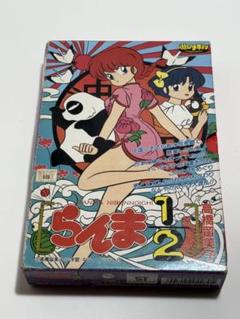 らんま1/2 ボードゲーム　遊びま専科　高橋留美子
