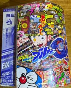 2025年最新】コロコロコミック創刊号の人気アイテム - メルカリ