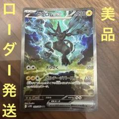 ひ*ろ様 【ポケカ】ゼクロムex SAR PK-SV11B-161 ゼクロムex SR | ポケモンカード,SVシリーズ,拡張