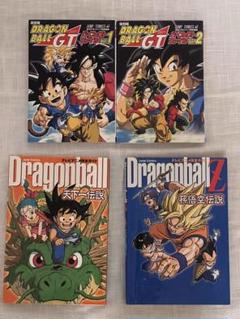 悟空伝　スペシャルファイルブック＆カードダス＆ソフト Yahoo!オークション - ドラゴンボール3 悟空伝 スペシャル