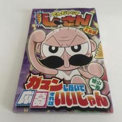 2025年最新】ギャグ漫画の人気アイテム - メルカリ