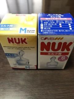 NUKニップル