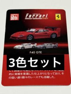 京商　フェラーリF40レッド新品未使用未開封品 京商 ミニカー | 京商オリジナル 1/18 フェラーリ F40 (ブラック