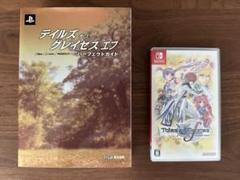 テイルズオブグレイセスf ソフト＋攻略本 テイルズ オブ グレイセス f リマスター ゲームガイド: 壮大な