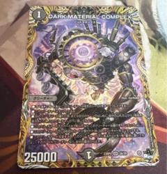DARK MATERIAL COMPLEX コンプレックス プロモ DARK MATERIAL COMPLEX(PR)(P81/Y23) | プロモ | ドラゴンスター