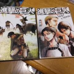【新品・未開封】進撃の巨人 20巻・21巻限定版 進撃の巨人(21)限定版 (プレミアムKC) | 諫山 創 |本 | 通販