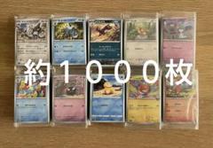 2025年最新】ポケモンカードまとめ売り1000枚の人気アイテム