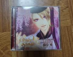 斎賀みつき　グラン・ステージ　第5幕～赤薔薇の君 蘇皇唯　cd