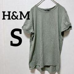 ✨️匿名配送✨️H&M 【S】グリーン Tシャツ 半袖 夏 カジュアル