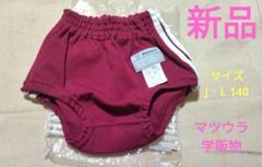 ブルマ学販タイプTEIEMU Lサイズ66