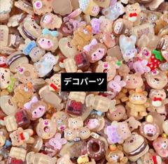 2025年最新】デコパーツ まとめの人気アイテム - メルカリ