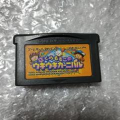 新品未使用 ゲームボーイアドバンス さくらももこのウキウキカーニバル m98162282301_1.jpg?1729532813