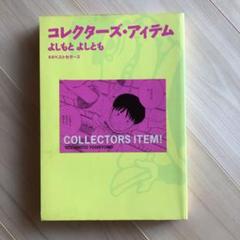 コミックヨシモト創刊号 吉本興業のマンガ誌「コミックヨシモト」が休刊、わずか7号で