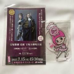 ✰柚香光 アクリルスタンド 2点セット☆ ✰柚香光 アクリルスタンド 2点セット☆ - メルカリ