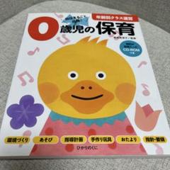 家庭保育園　ＣＤ 家庭保育園⭐︎どうぶつえいかいわ&アルファベットえいかいわ CD