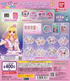 アイカツ グッズコレクション2 大スター宮いちごまつり