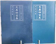 龍硯  文房四宝  書道具 文房具 現代工芸品 美術品 置物 2025年最新】文房四 硯の人気アイテム - メルカリ