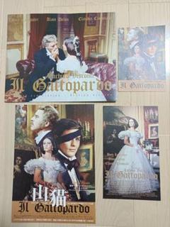 イタリア映画 山猫（Il Gattopardo）完全復元版 パンフセット 美品