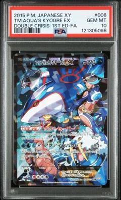 Welcome【PSA10】最安値　アクア団のカイオーガEX 006/034 No.142）【PSA10】アクア団のカイオーガEX [006/034] RR - BIGトレカ
