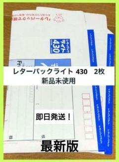 2025年最新】レターパックライトの人気アイテム - メルカリ