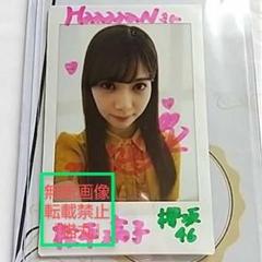 HUSTLE PRESS当選 欅坂46『松平璃子』直筆サイン入りチェキ