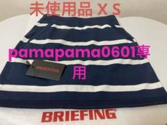 BRIEFING ストライプスカート ネイビー/ホワイト X S 64CM BRIEFING ストライプスカート ネイビー/ホワイト X S 64CM