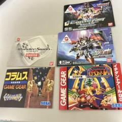 ワンダースワンとゲームギア　説明書５冊