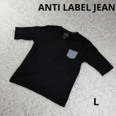 『ANTI LABEL JEAN』黒VネックTシャツ ポケット付き メンズL