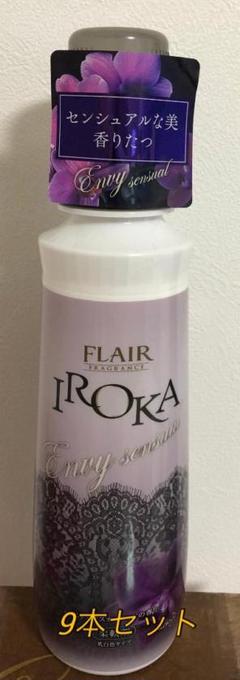フレアフレグランス IROKA(エンヴィ センシュアル) 本体 570ml 9本