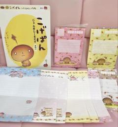 こげぱん パジャマパーティーレターセット&メモ帳セット新品未使用 こげぱん パジャマパーティーレターセット&メモ帳セット新品未使用