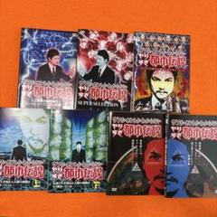 Amazon.co.jp: やりすぎコージーDVD 8 芸人都市伝説 第2章