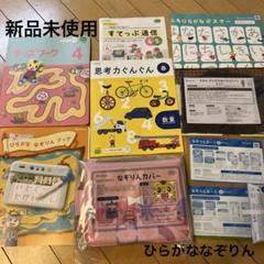 こどもちゃれんじ　すてっぷ　エデュトイ　 ひらがななぞりん　フルセット　4,5歳 口コミ・評判】ひらがななぞりんは買って損なし!困るくらい夢中