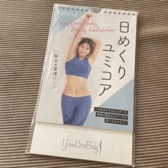 2025年最新】yumicoreの人気アイテム - メルカリ