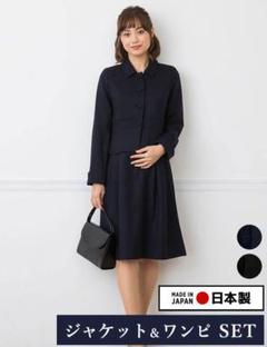妊婦授乳お受験スーツ M