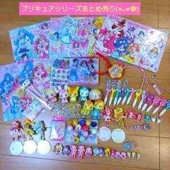 プリキュア ❤まとめ売り　大量