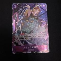 2025年最新】ブラックマリア SRパラレルの人気アイテム - メルカリ