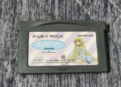 Amazon | ちょびっツ for GAMEBOY ADVANCE アタシだけのヒト