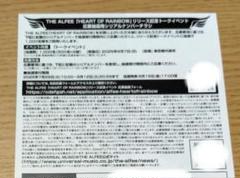 THE ALFEE HEART OF RAINBOW トークイベント応募券1枚