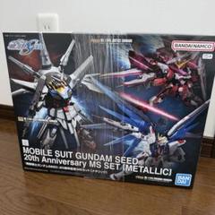 ひ*ろ様 【新品未開封】機動戦士ガンダムSEED 20周年記念MSセット［メタリ 機動戦士ガンダムSEED』20周年記念MSセット[メタリック] − 商品