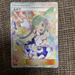 ルチア SR SM7 裂空のカリスマ 104/096 - メルカリ